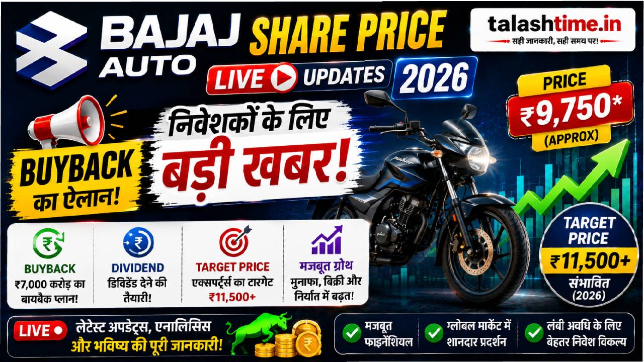 Bajaj Auto Share Price Live Updates 2026