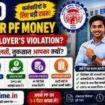 EPFO Recover PF Money After Employer Violation
