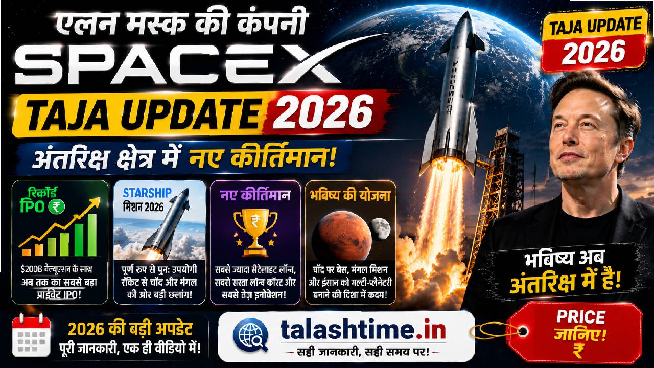 SpaceX 2026