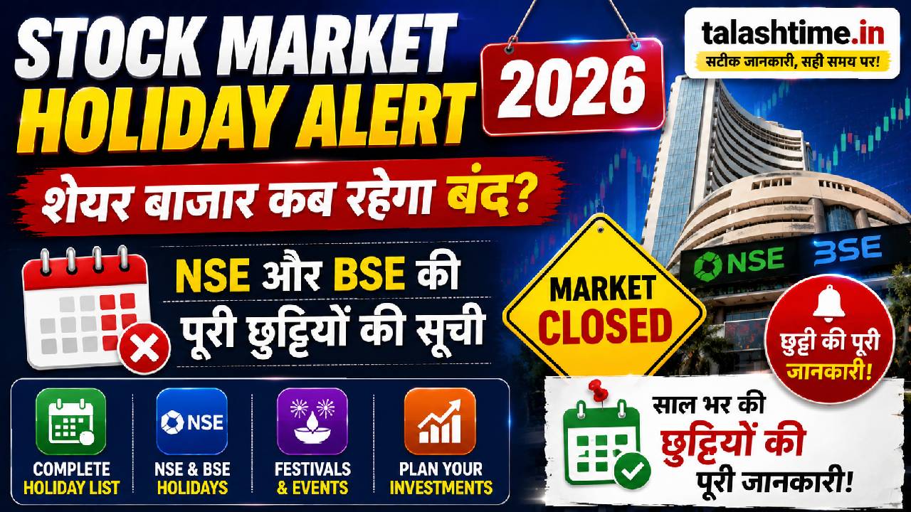 Stock Market Holiday Alert